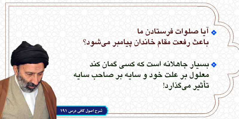 حسینی شاهرودی، طهور، شرح اصول کافی
