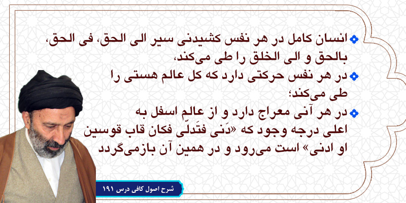 حسینی شاهرودی، طهور، شرح اصول کافی