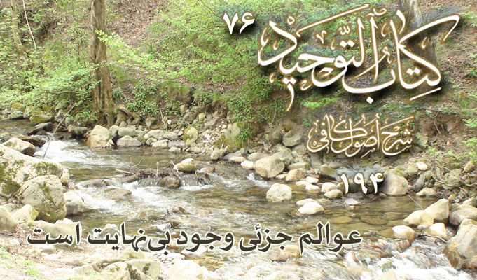 حسینی شاهرودی، طهور، شرح اصول کافی