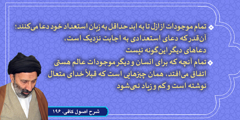 حسینی شاهرودی، طهور، شرح اصول کافی
