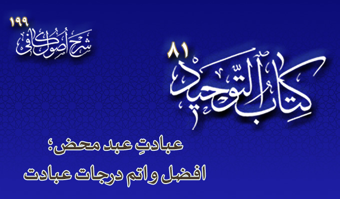 حسینی شاهرودی، طهور، شرح اصول کافی