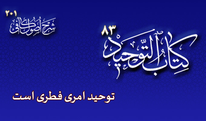 حسینی شاهرودی، طهور، شرح اصول کافی