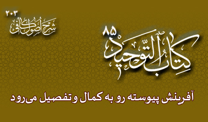 حسینی شاهرودی، طهور، شرح اصول کافی