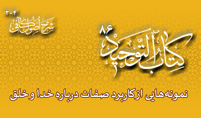 حسینی شاهرودی، طهور، شرح اصول کافی