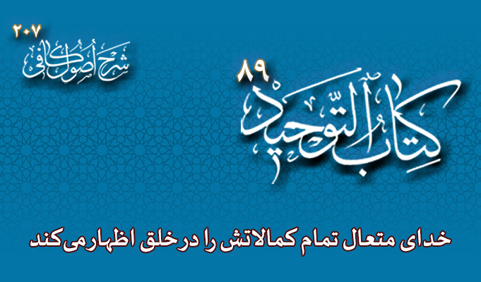 حسینی شاهرودی، طهور، شرح اصول کافی