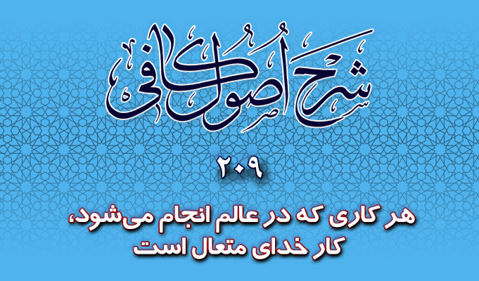 حسینی شاهرودی، طهور، شرح اصول کافی