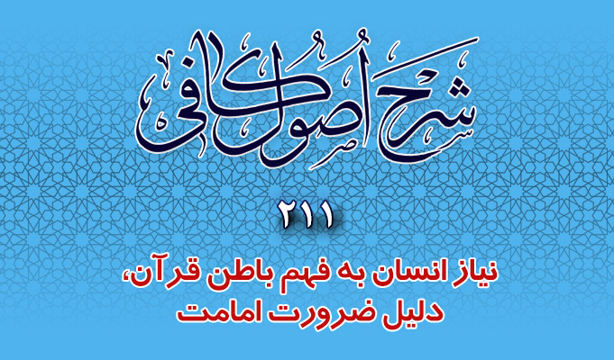 حسینی شاهرودی، طهور، شرح اصول کافی