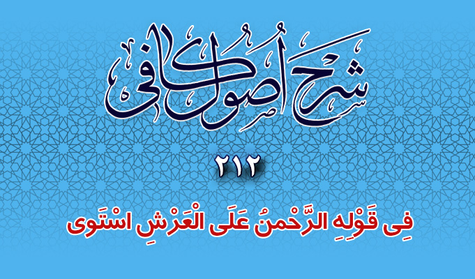 حسینی شاهرودی، طهور، شرح اصول کافی