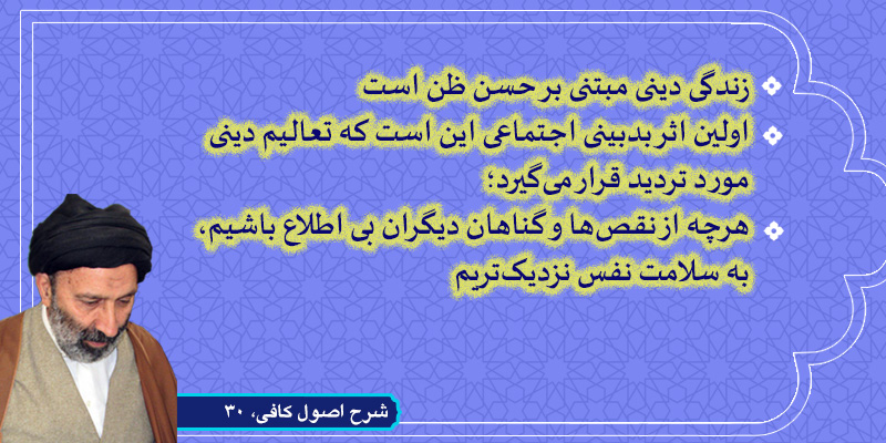 حسینی شاهرودی، طهور، شرح اصول کافی