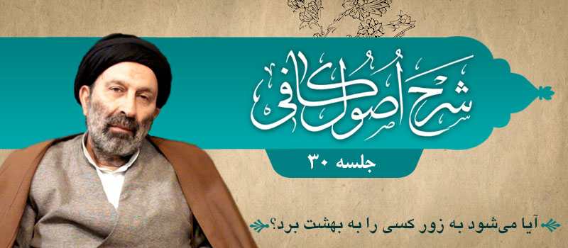 حسینی شاهرودی، طهور، شرح اصول کافی