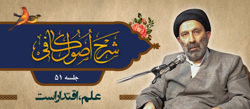 حسینی شاهرودی، طهور، شرح اصول کافی