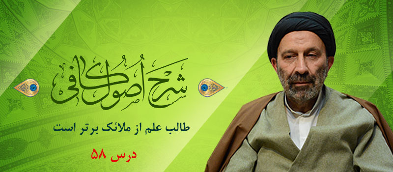 حسینی شاهرودی، طهور، شرح اصول کافی