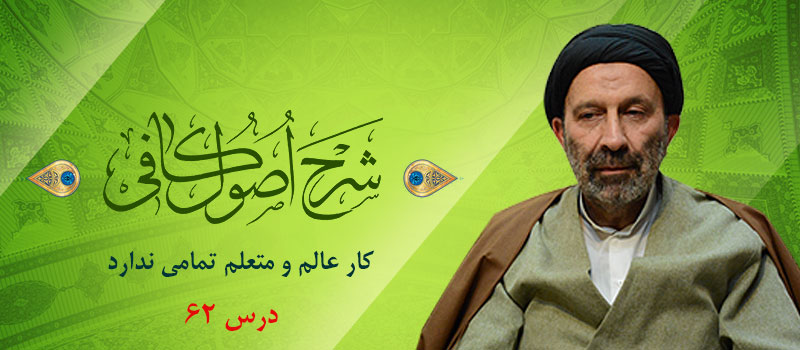 حسینی شاهرودی، طهور، شرح اصول کافی