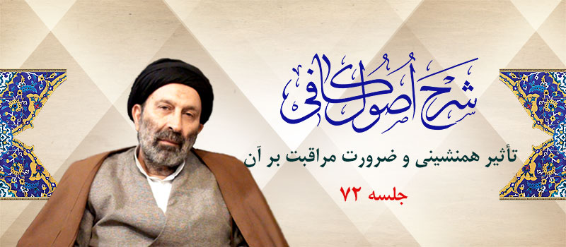 حسینی شاهرودی، طهور، شرح اصول کافی