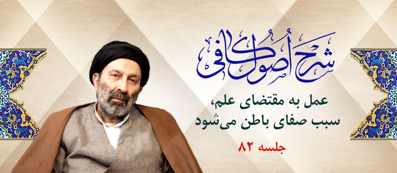 حسینی شاهرودی، طهور، شرح اصول کافی