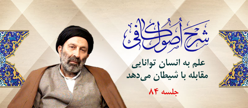 حسینی شاهرودی، طهور، شرح اصول کافی