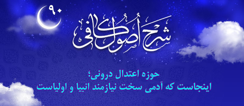 حسینی شاهرودی، طهور، شرح اصول کافی