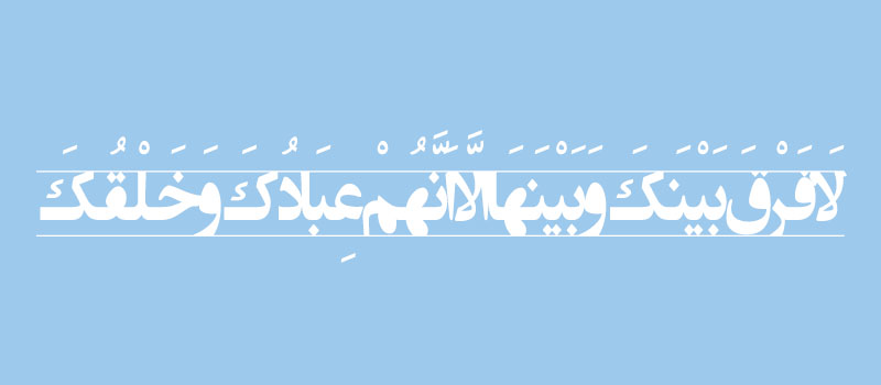 حسینی شاهرودی، طهور، ادعیه توحیدی ماه رجب