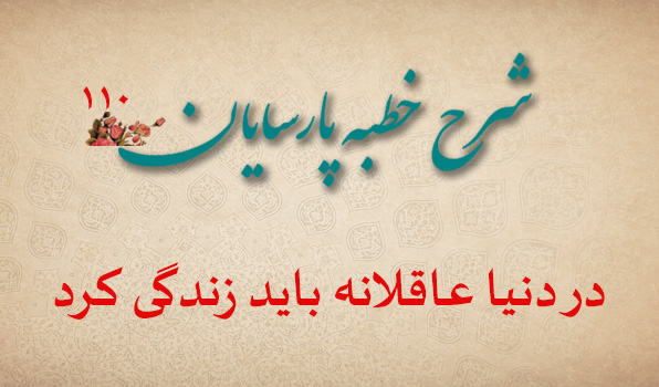 سیدمرتضی حسینی شاهرودی، طهور، پارسایان