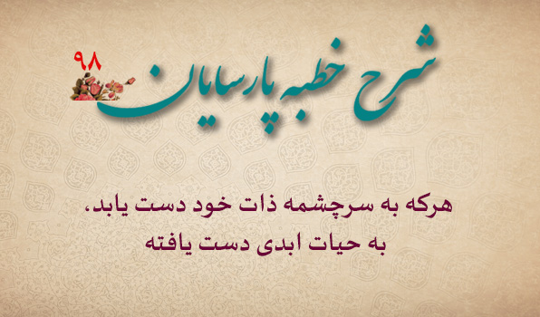 حسینی شاهرودی، طهور، ماه رمضان