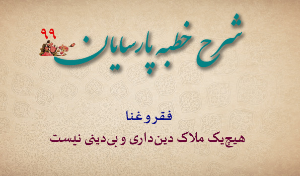 حسینی شاهرودی، طهور، ماه رمضان