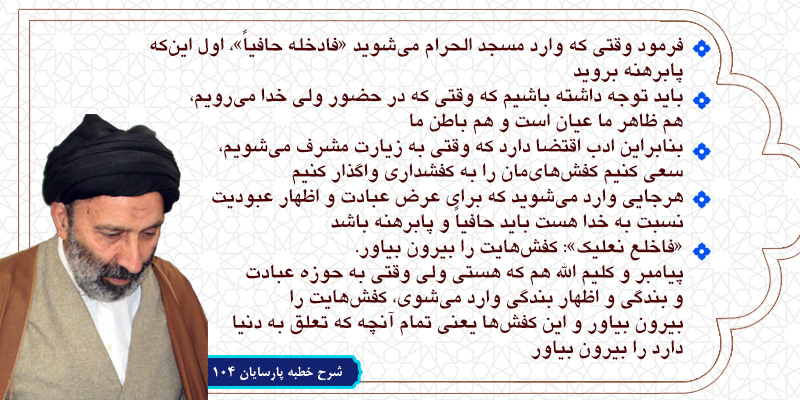 حسینی شاهرودی، طهور، شرح اصول کافی