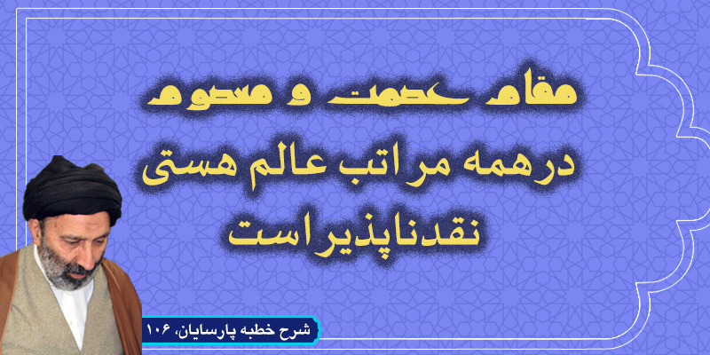حسینی شاهرودی، طهور، شرح اصول کافی