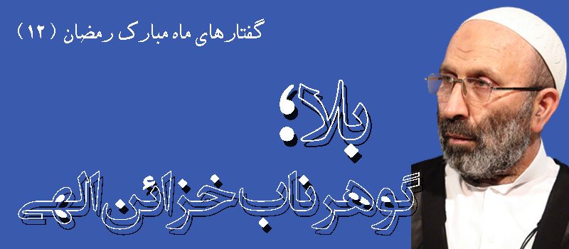 حسینی شاهرودی