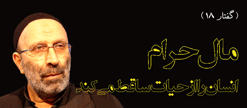 حسینی شاهرودی