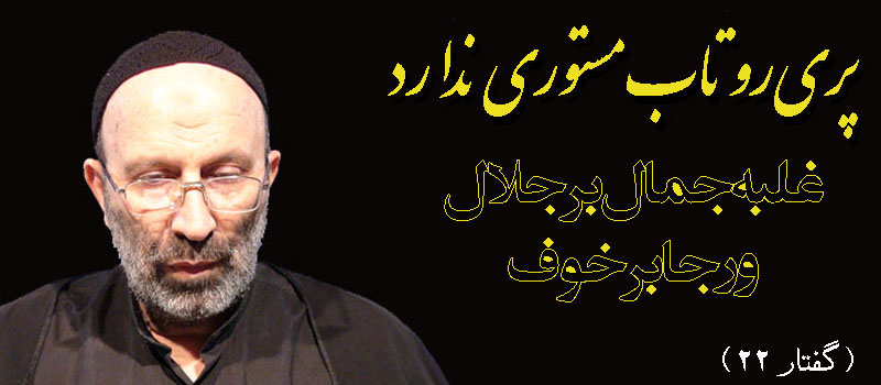 حسيني شاهرودي