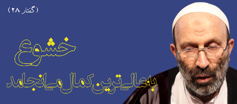 حسینی شاهرودی