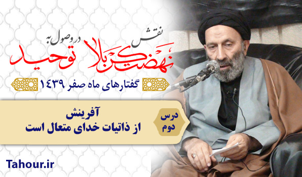 حسینی شاهرودی، نقش نهضت کربلا در وصول به توحید