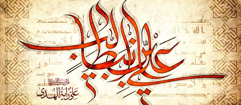حسيني شاهرودي، طهور، 13 رجب، ولادت اميرالمؤمنين، امام علي