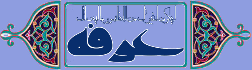 حسینی شاهرودی، روز عرفه، دعای عرفه