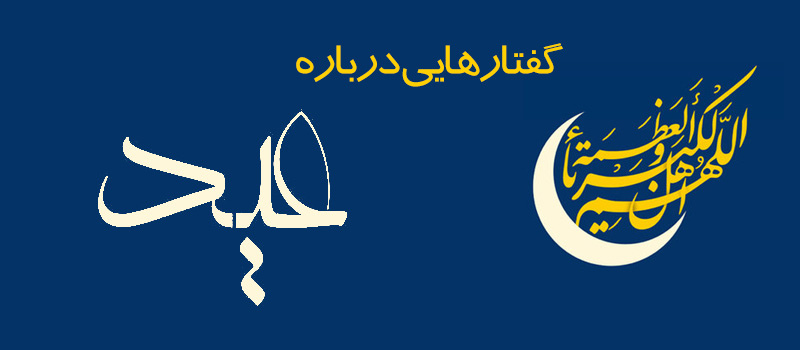 حسینی شاهرودی، طهور، ماه رمضان