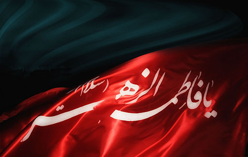 فاطمیه، دکتر حسینی شاهرودی