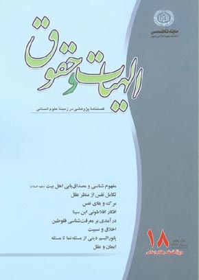 اخلاق و نسبیت، سید مرتضی حسینی شاهرودی
