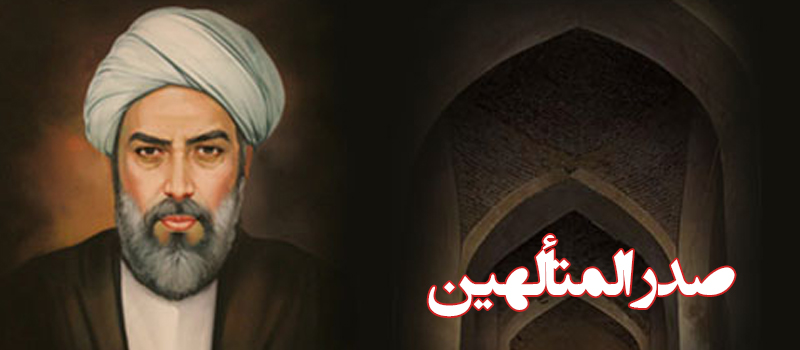 حسینی شاهرودی، طهور، حکمت متعالیه، ملاصدرا