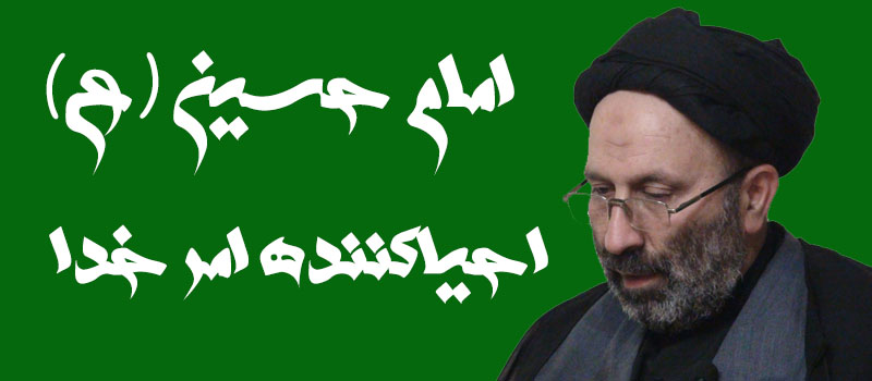 حسینی شاهرودی، طهور، ثارالله