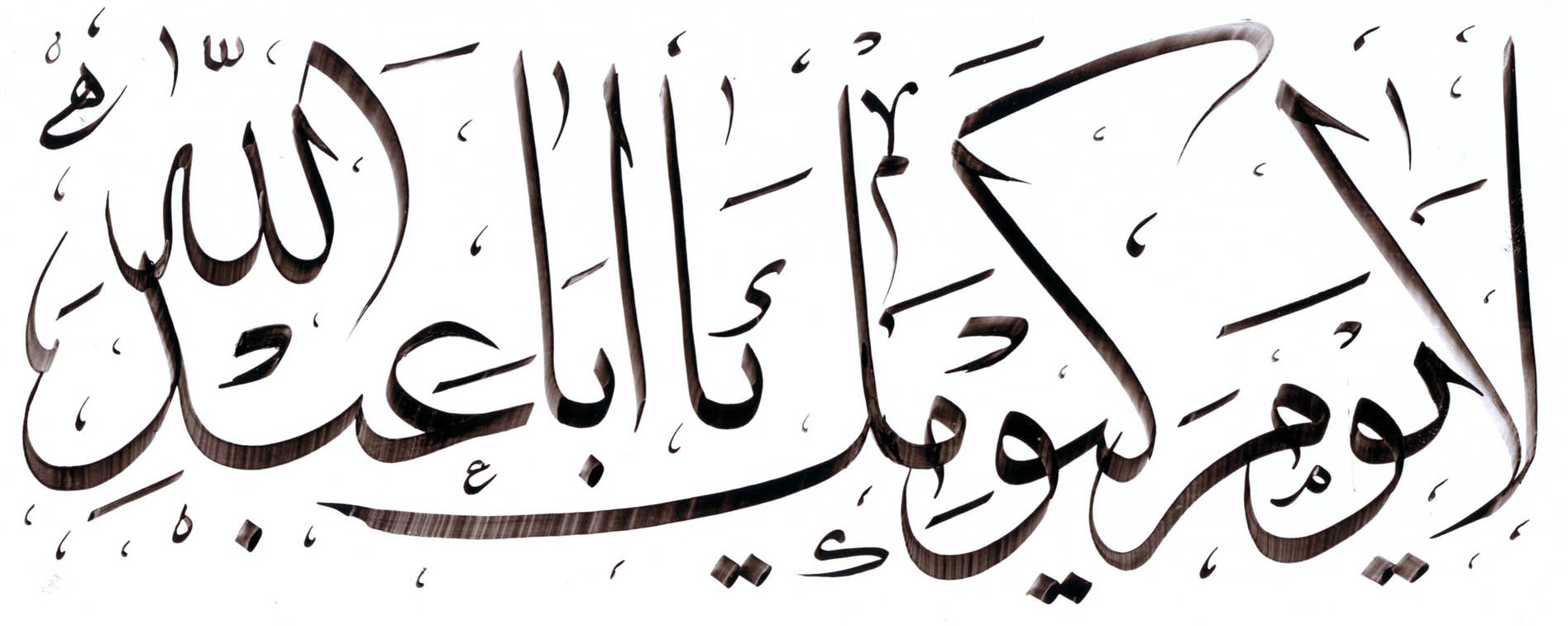 استاد حسینی شاهرودی